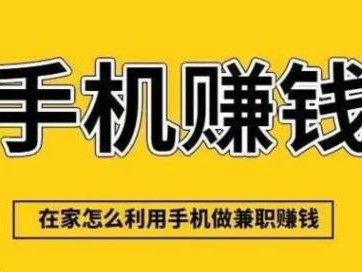 沂南网上有哪些0撸网赚项目？